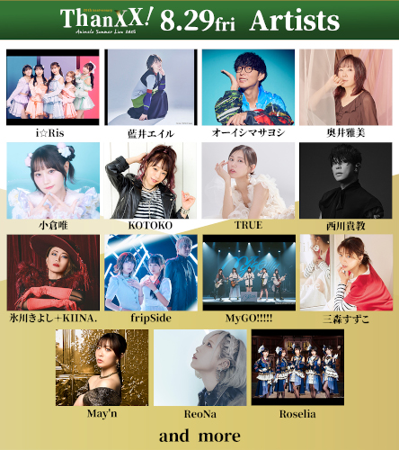 Animelo Summer Live
