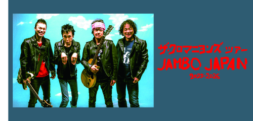 ザ・クロマニヨンズ ザ・クロマニヨンズ ザ・クロマニヨンズ (@TheCro_Magnons) / Posts / X