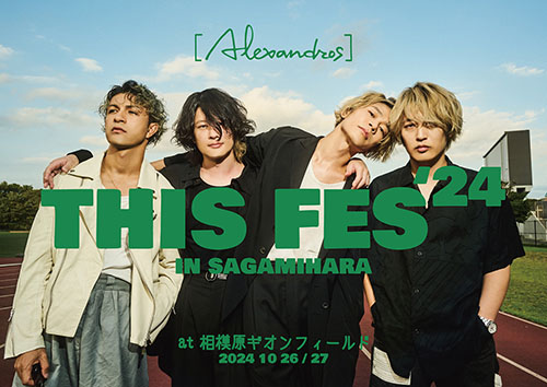 [Alexandros] - [Alexandros] presents THIS FES ’24 in Sagamihara の公式チケットリセール（二次流通）情報