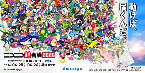 ニコニコ超会議2026