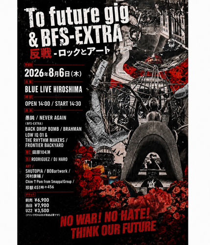 To future gig&BFS-EXTRA BLUE LIVE 広島 ライブ・コンサート 2026年8