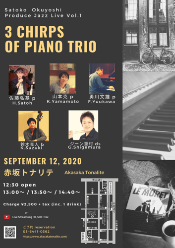 3�l�̃s�A�j�X�g @�ԍ�Tonalite