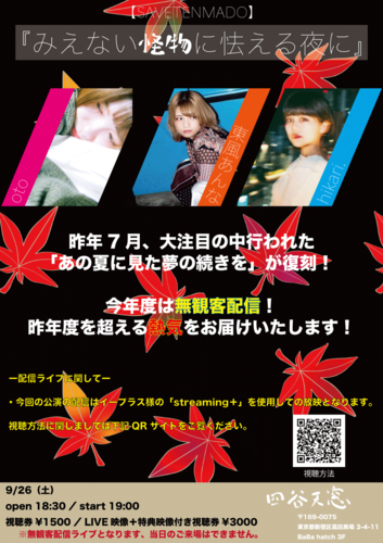 �ySAVETENMADO�z�w�݂��Ȃ������ɋ������Ɂx