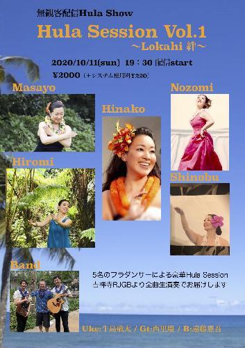 Hula Session �`Lokahi �J�`