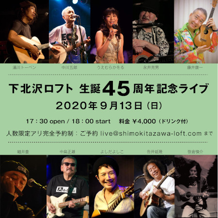 ���k�򃍃t�g���a45���N�L�O���C�u �����ނ炩����/���䉄��/����ܘY/����g�[�x��/�悵���悵�� ��