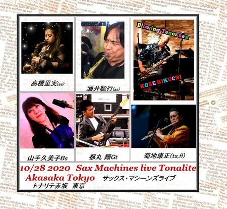 �e�n�N�� Sax machines @�ԍ�Tonalite