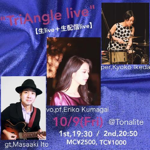 TriAngle @�ԍ�Tonalite