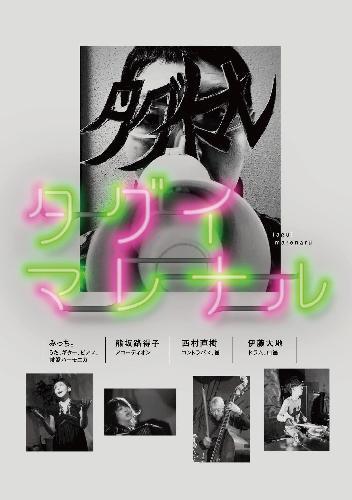 �^�O�C�}���i��