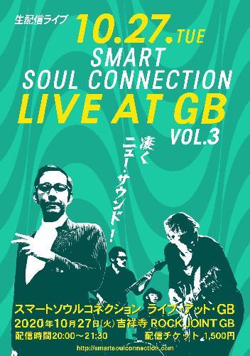 �X�}�[�g�\�E���R�l�N�V���� ���C�u��A�b�g�GB Vol.3