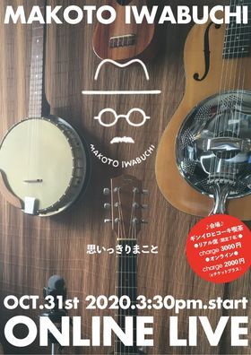 MAKOTO IWABUCHI ONLINE LIVE �v��������܂���