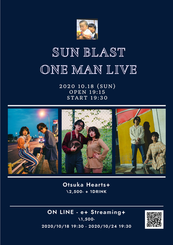 SUN BLAST ONE MAN LIVE