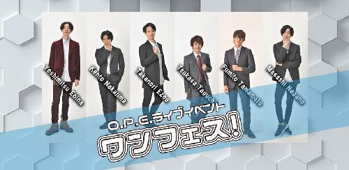 �u�����t�F�X!�v2������ O.P.E.���C�u�C�x���g