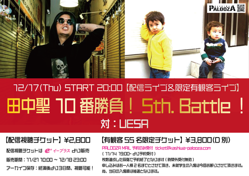 �y�z�M���C�u&����L�ϋq���C�u�z�c���� 10�ԏ���! 5th.Battle! ��:UESA