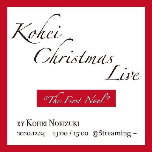 Kohei Christmas LIVE �hThe First Noel�h 1st STAGE