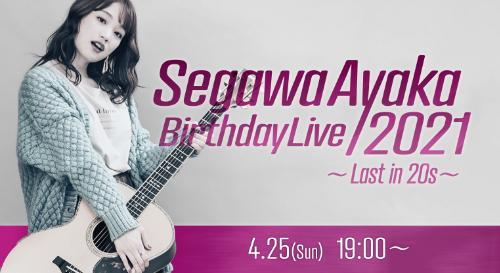 Segawa Ayaka Birthday Live 2021 �`Last in 20s�`