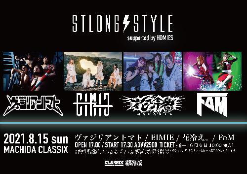 Strong Style 町田classix ライブ コンサート 21年8月15日 ライブ コンサート遠征なら バス比較なび