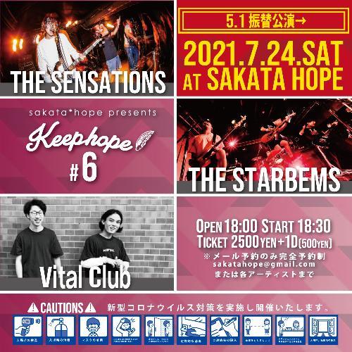 Keep Hope 7 酒田hope ライブ コンサート 21年7月24日 ライブ コンサート遠征なら バス比較なび