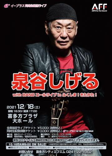 ��J������ with BAND �G�[�����C�u in �ӂ�����!��������!