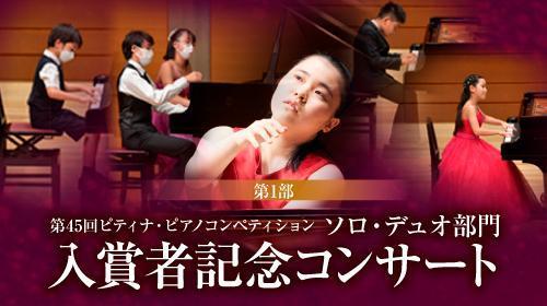 2022 ピティナ ピティナ活用のはじめの一歩 新入会員オリエンテーション｜一般社団法人全日本ピアノ指導者協会（ピティナ）