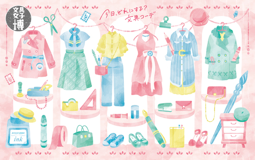 文具女子博in大阪2026