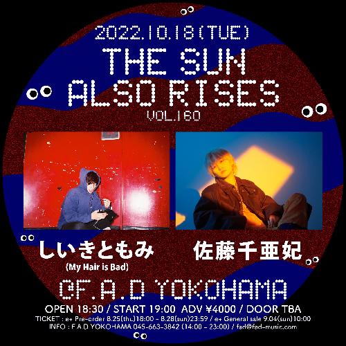 THE SUN ALSO RISES vol.160 - しいきともみ(My Hair is Bad)/ 佐藤千亜妃 の公式チケットリセール（二次流通）情報