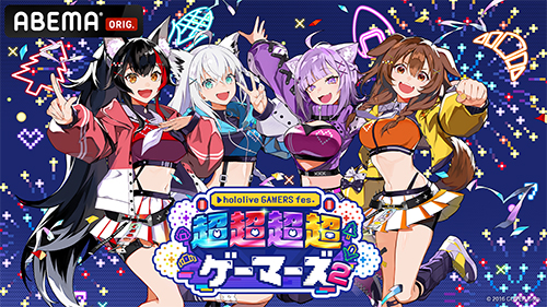 hololive GAMERS fes. 超超超超ゲーマーズ2