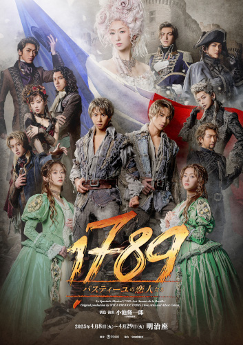 1789 バスティーユの恋人たち　3枚組 値下げ！1789 バスティーユの恋人たち 3枚組 1789 バスティーユの恋人