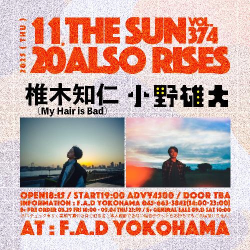 My Hair is Bad 椎木知仁 My Hair is Bad・椎木知仁、1年ぶりの新作『hadaka e.p.』のすべてを