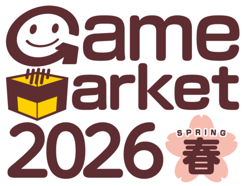 ゲームマーケット2026春