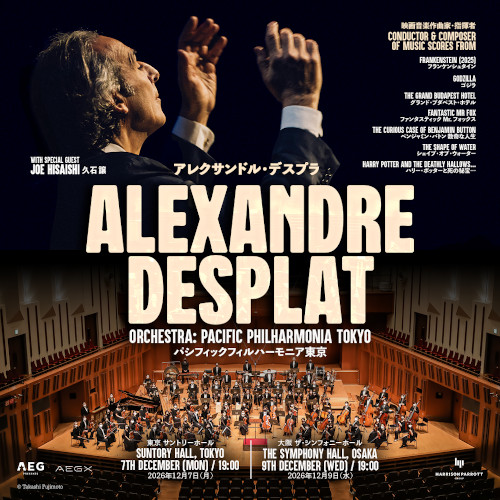 ALEXANDRE DESPLAT ザ・シンフォニーホール ライブ・コンサート 2026年