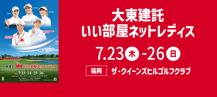 ゴルフの観戦チケット情報 - イープラス ゴルフの観戦チケット情報 - イープラス